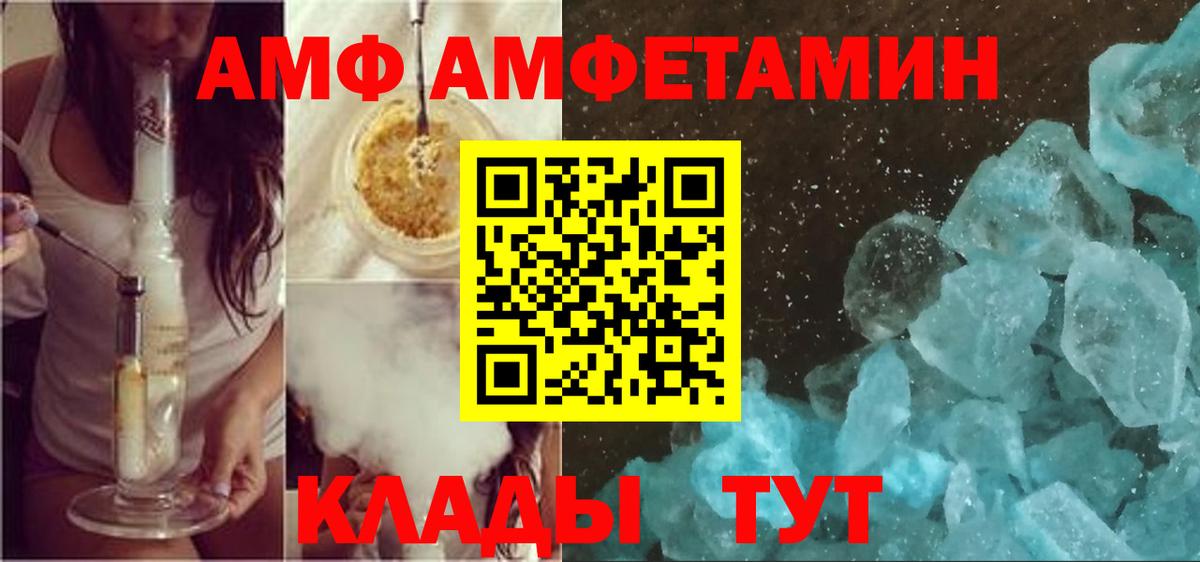 АМФЕТАМИН VHQ Бор