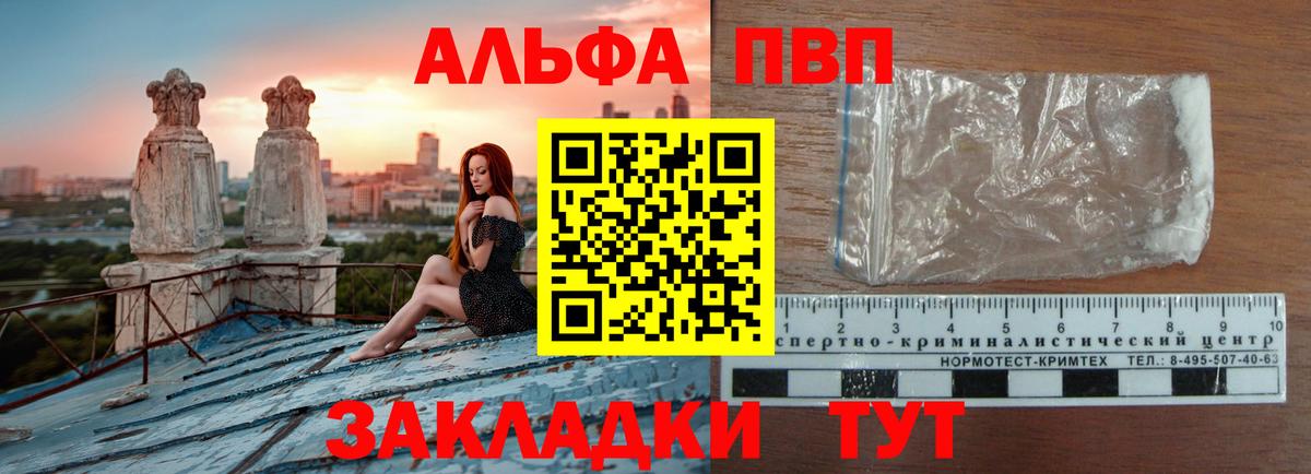 А ПВП кристаллы  Вход с VPN  А ПВП СК КРИС  A PVP VHQ  Бор 