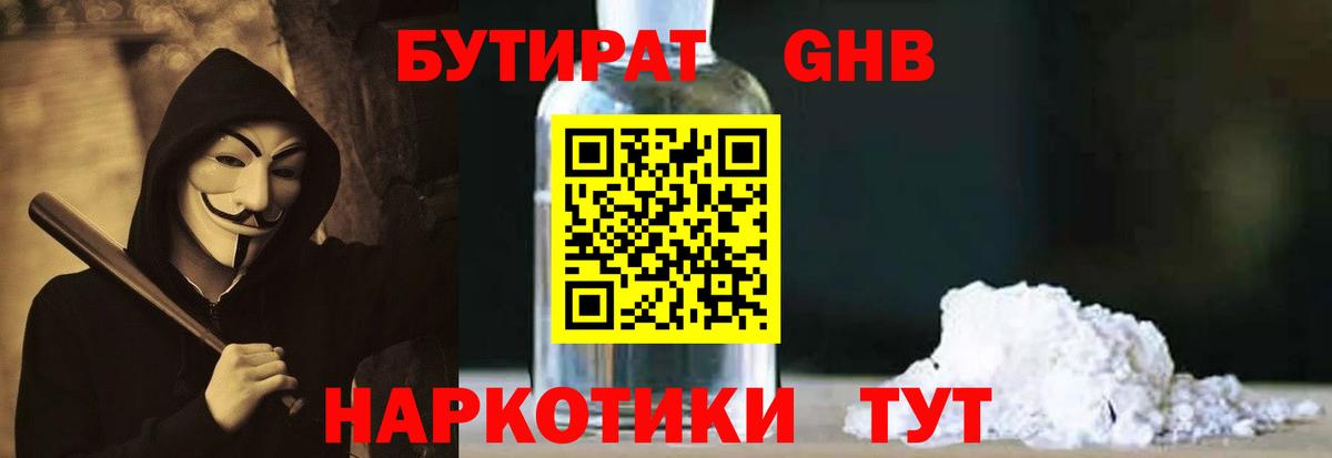 Амфетамин Бор