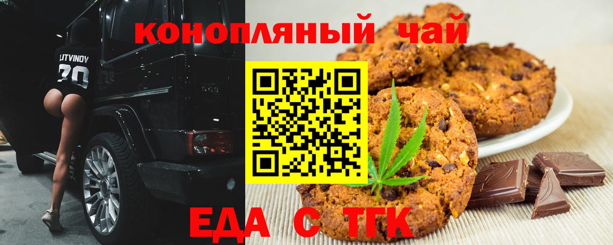 Бор  Canna-Cookies марихуана  Вход с VPN 