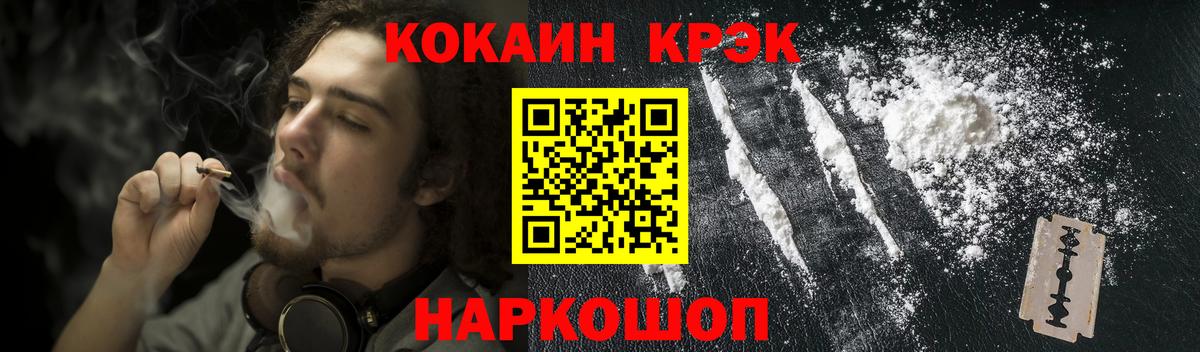 Бор  Кокаин 99%  Вход с VPN 