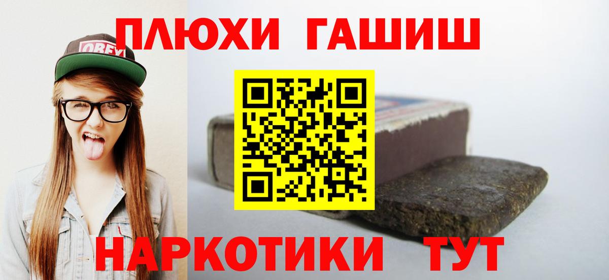Гашиш Ice-O-Lator  Вход с VPN  Бор 
