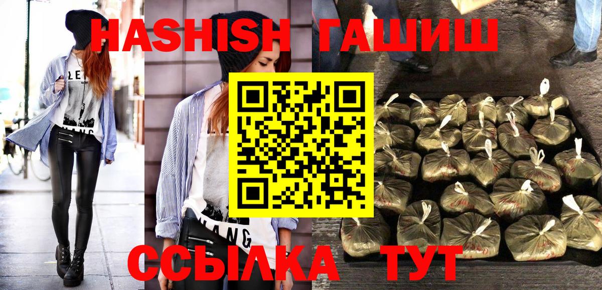 ГАШИШ Изолятор Бор