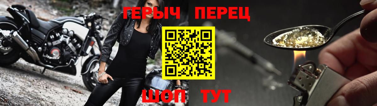 ГЕРОИН белый Бор