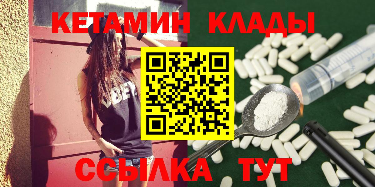 Кетамин ketamine Бор