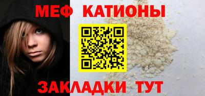мефедрон Бузулук