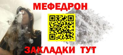 мефедрон Бузулук