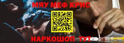 мефедрон Бузулук