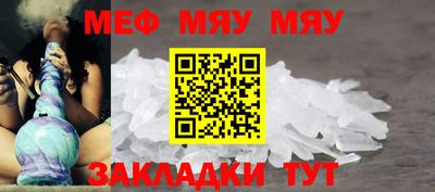 мефедрон Бузулук