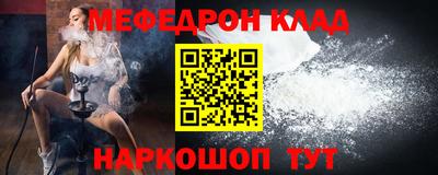 мефедрон Бузулук