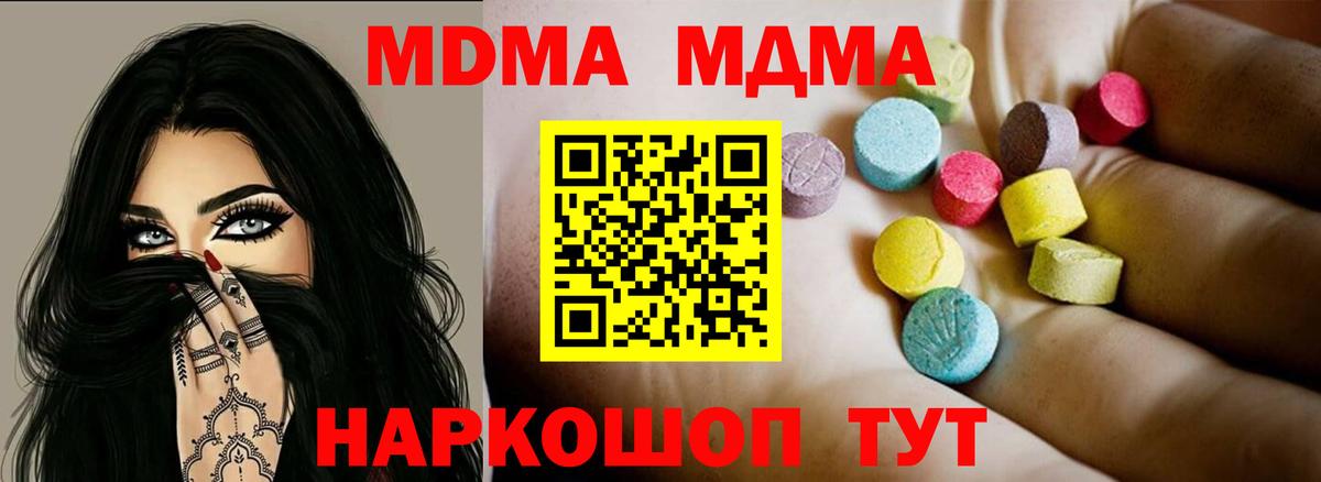 MDMA молли Бор