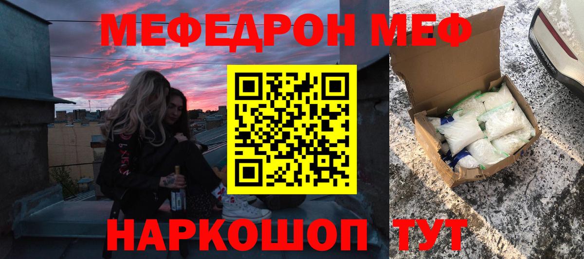 МЕФ  Бор