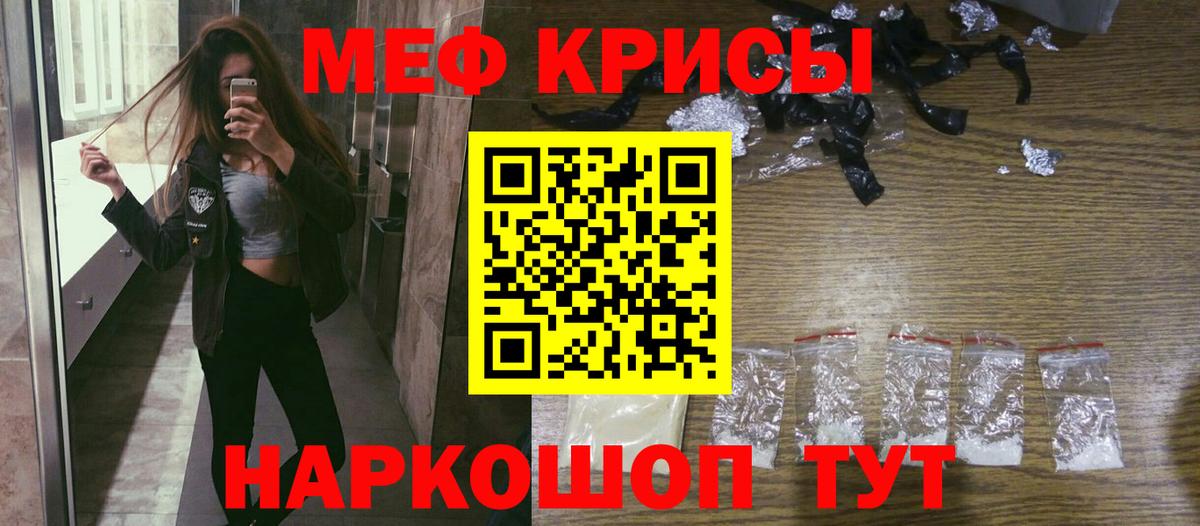 Мефедрон mephedrone  Мефедрон  Вход с VPN  Бор  МЕФ мяу мяу 