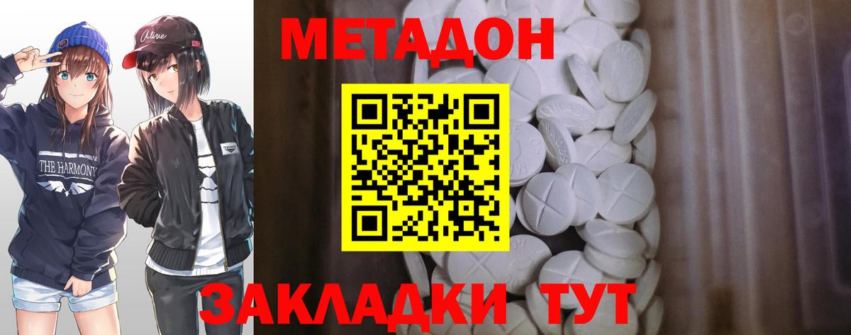 блэк спрут ONION  МЕТАДОН methadone  Бор  Вход с VPN  МЕТАДОН мёд 