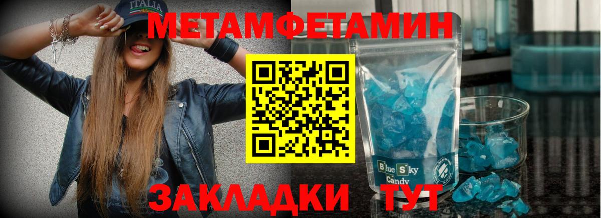 Бор  Первитин винт  Вход с VPN  Первитин винт 