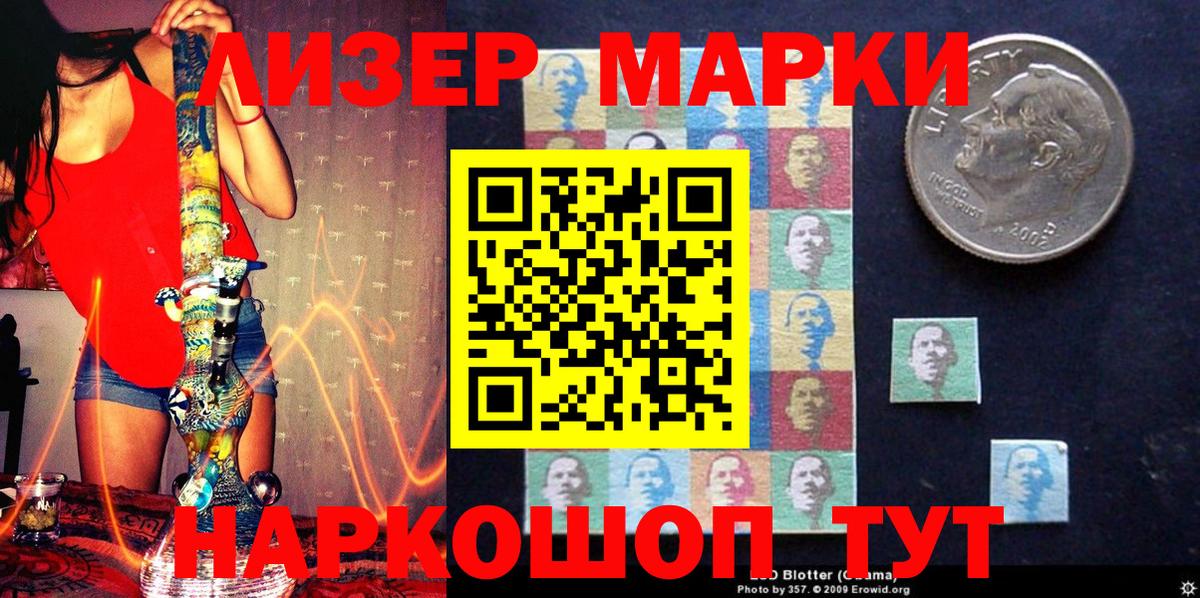Наркотические марки 1500мкг  Наркотические марки 1500мкг  Вход с VPN  Бор 